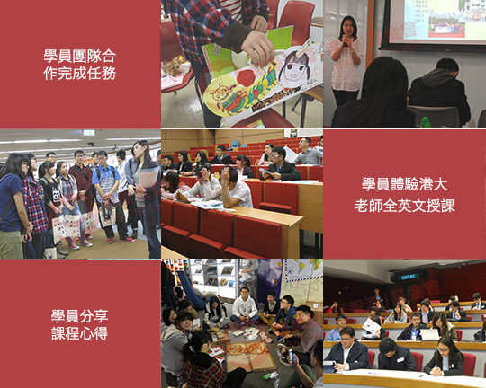 香港大學—關愛教育基金會優秀學生學術交流活動（第一期）